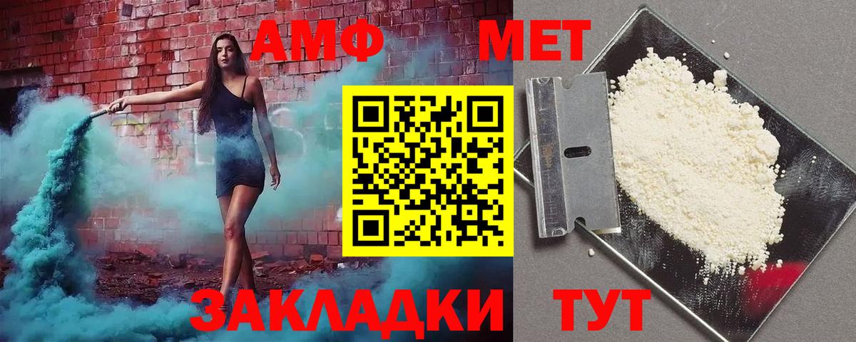 АМФ VHQ Алушта