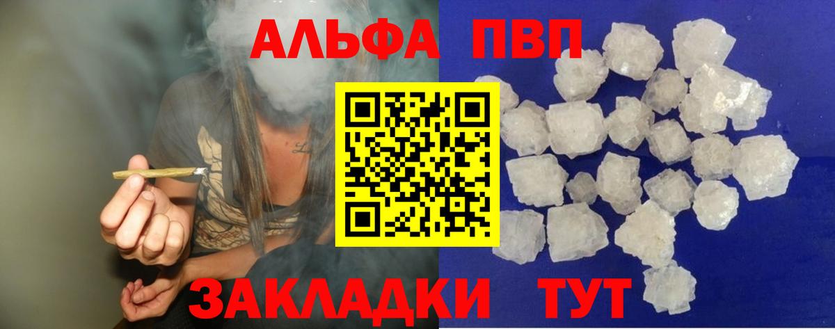 Alpha PVP мука Алушта