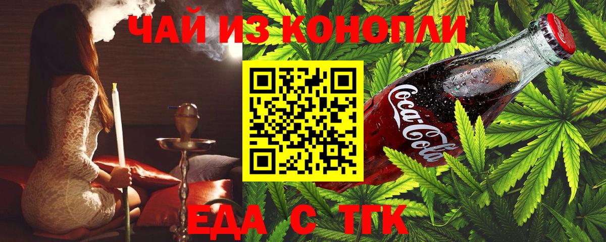 Печенье с ТГК марихуана Алушта