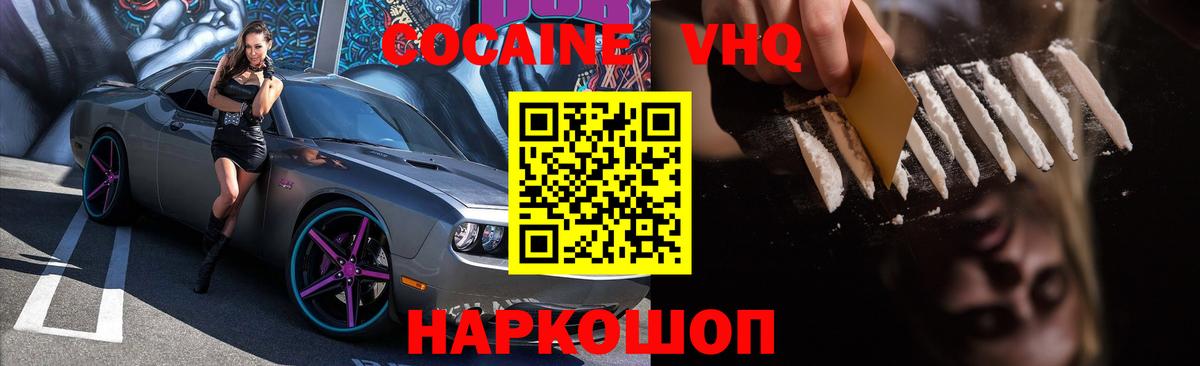КОКАИН Columbia  Вход с VPN  Cocaine  Алушта  Кокаин Перу 