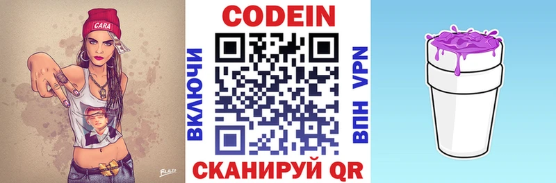 kraken ССЫЛКА  Алушта  Кодеиновый сироп Lean Purple Drank  где можно купить наркотик 