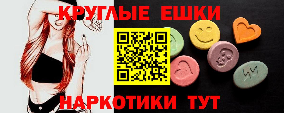 Экстази 99%  Экстази  Вход с VPN  Алушта  Экстази MDMA 