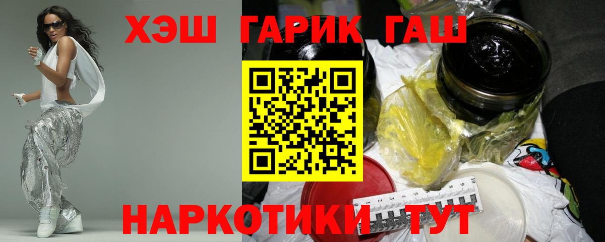 ГАШ VHQ Алушта