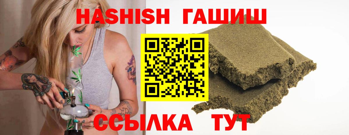 Гашиш hashish  Вход с VPN  Алушта  Гашиш hashish 