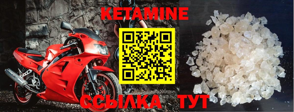 Кетамин ketamine Алушта