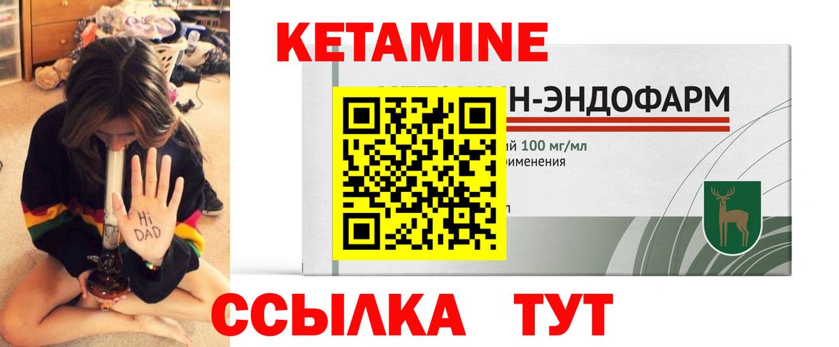 КЕТАМИН ketamine  shop какой сайт  Алушта  Вход с VPN  Кетамин VHQ 