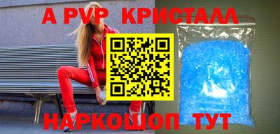 альфа пвп Абакан