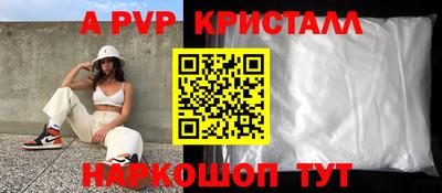 альфа пвп Абакан