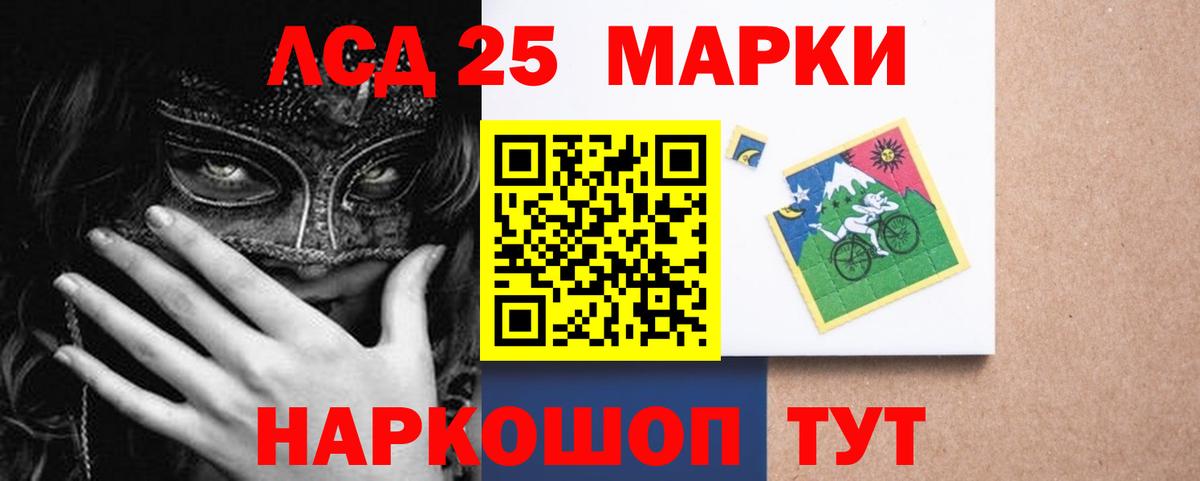 LSD-25 экстази ecstasy  Вход с VPN  Алушта 