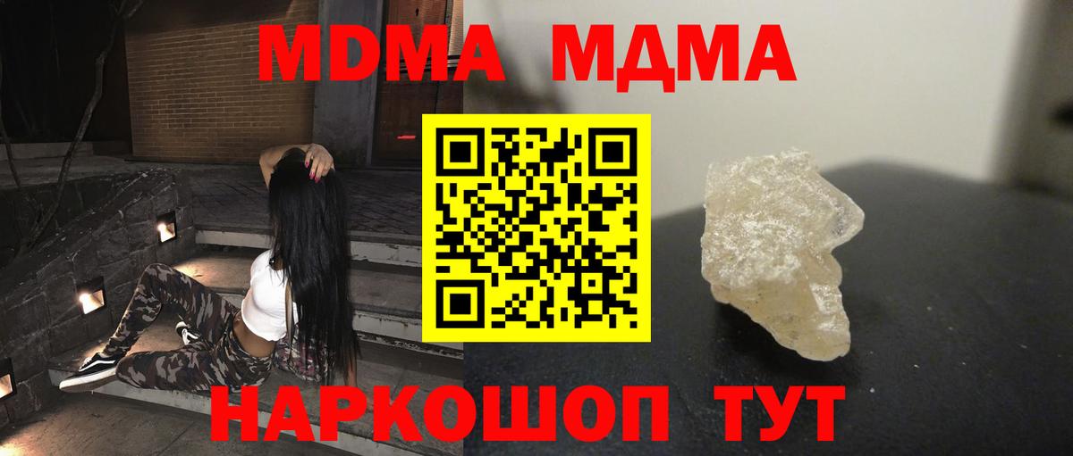 MDMA crystal  Вход с VPN  Алушта  МДМА кристаллы 
