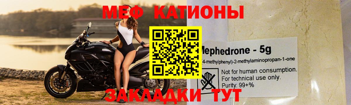 Мефедрон  Алушта