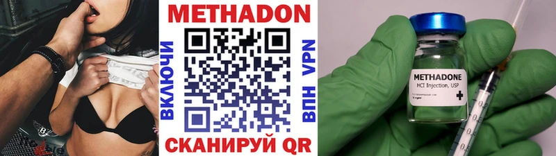 Метадон VHQ  Алушта 
