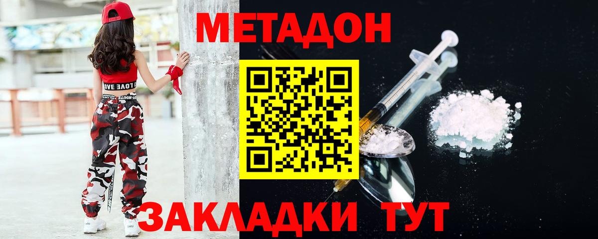 Алушта  МЕТАДОН VHQ  Вход с VPN  Метадон кристалл 