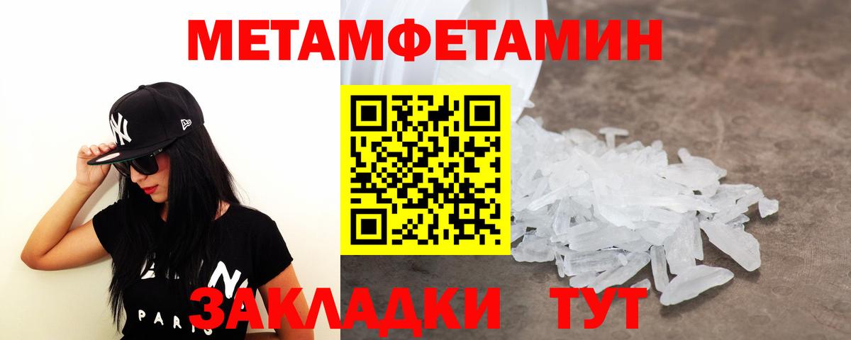 МЕТАМФЕТАМИН витя  Вход с VPN  Алушта 
