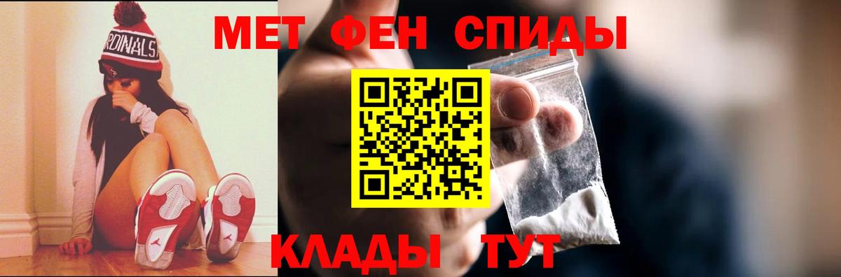 Метамфетамин Methamphetamine Алушта