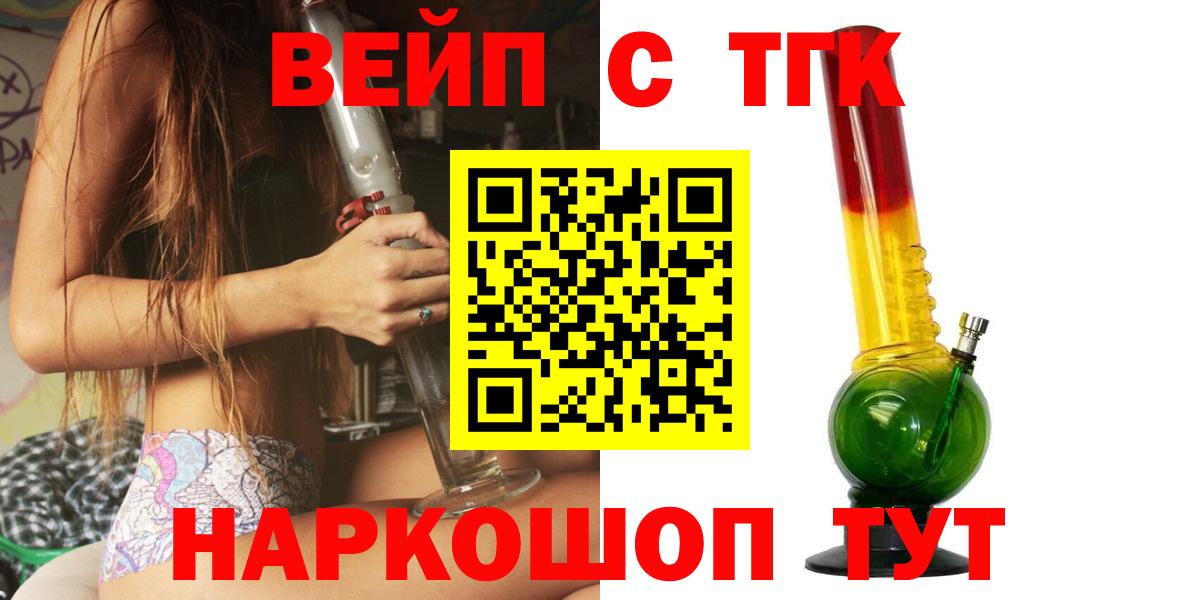 ТГК жижа Алушта