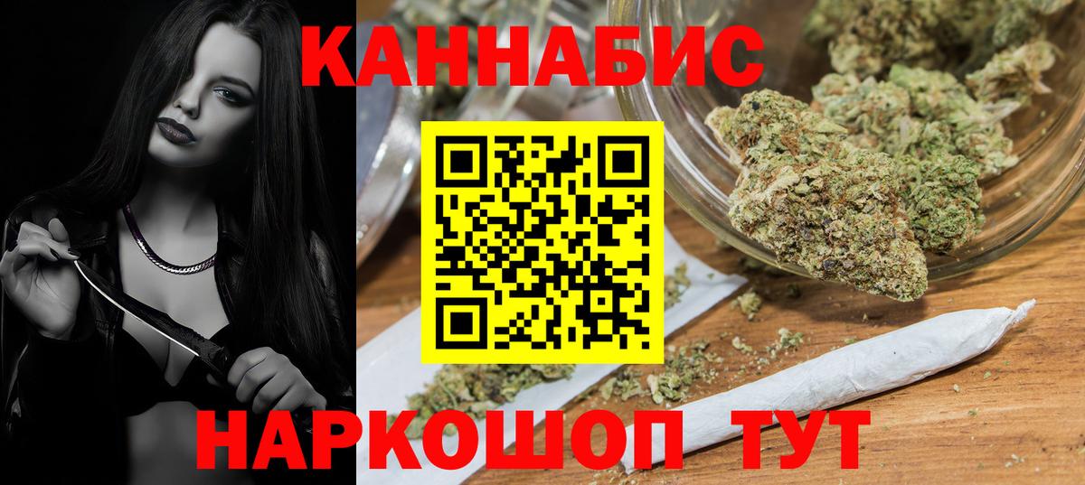 Конопля сатива Алушта